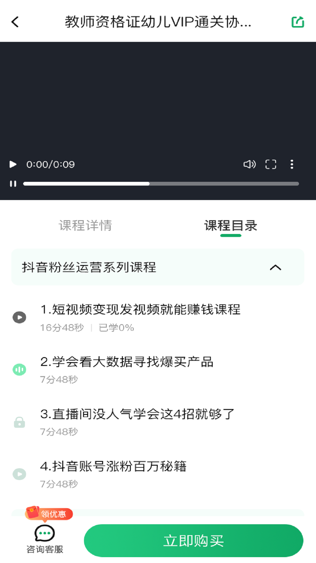 成人高考网校v1.0.8截图1