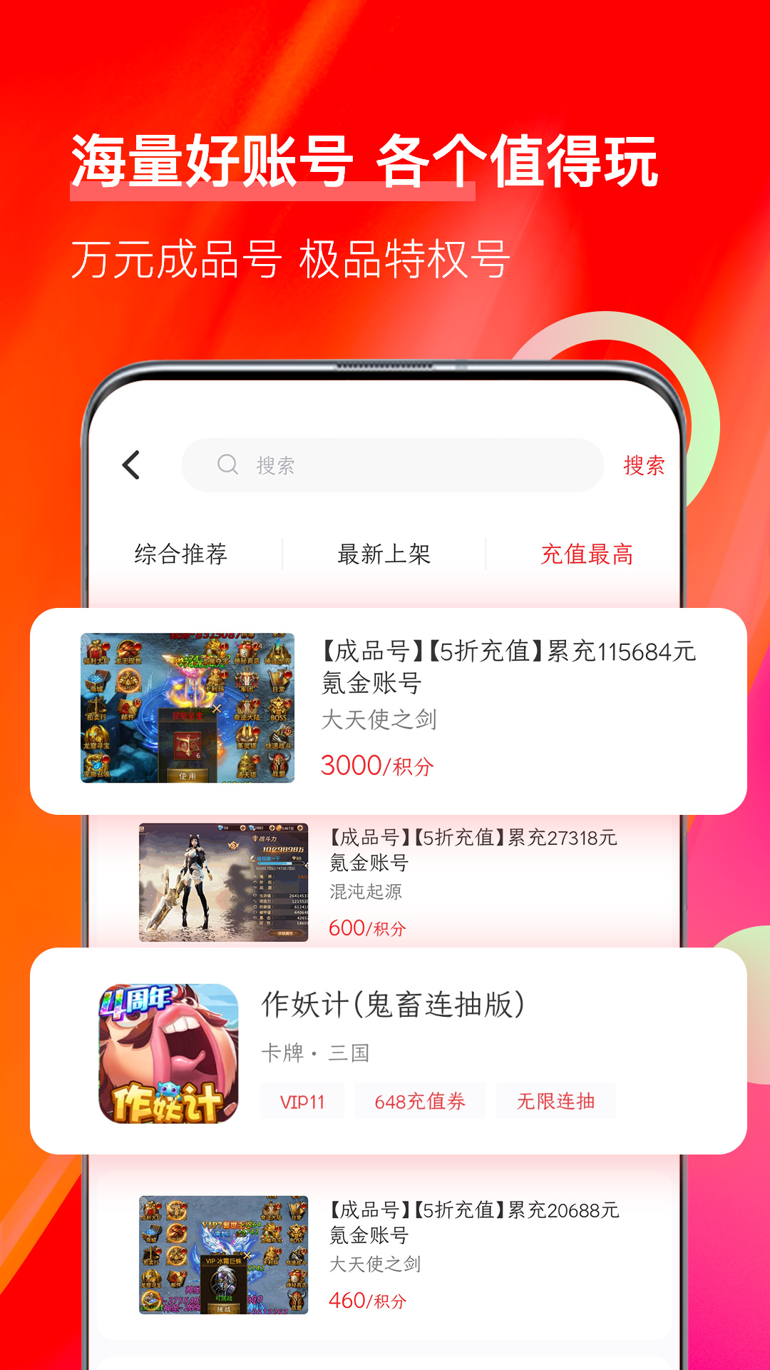 值得玩游戏截图1