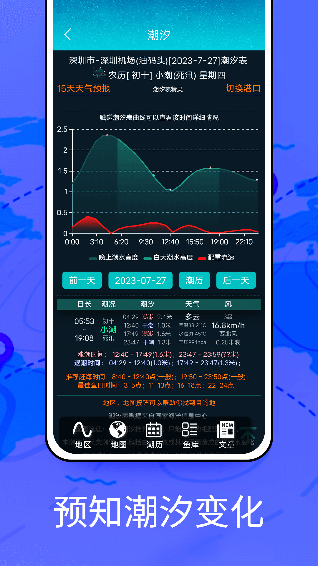 Windyv11截图2