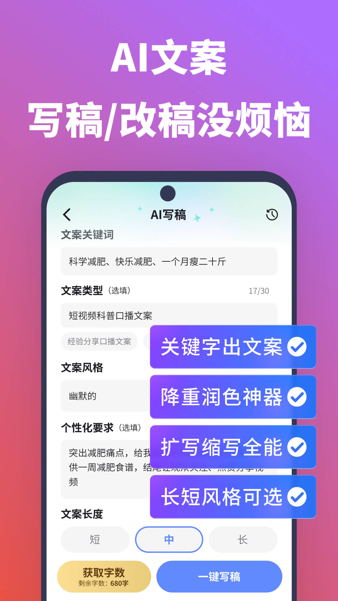 说得相机AI提词器v4.7.2截图4