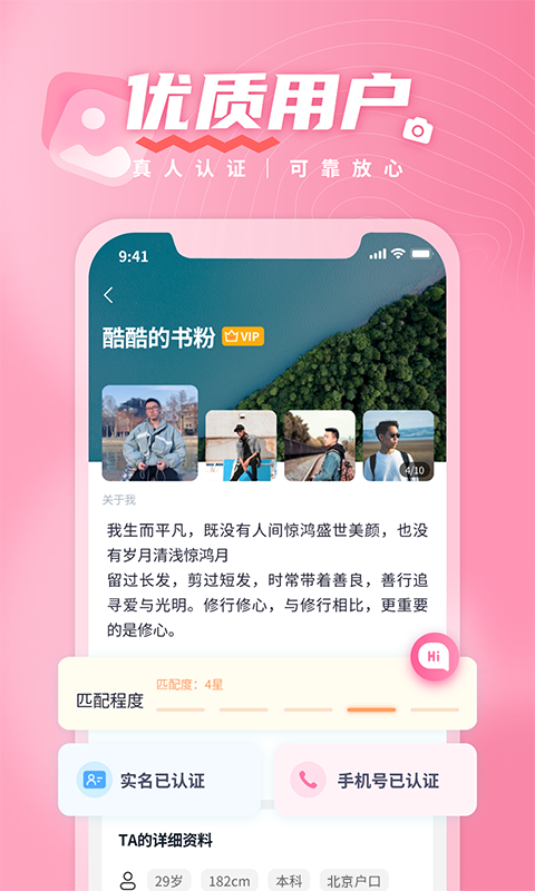 有恋v6.0.3截图4