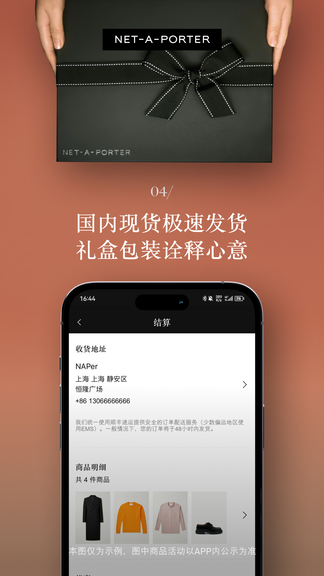 NETAPORTER颇特v2.7.0截图4