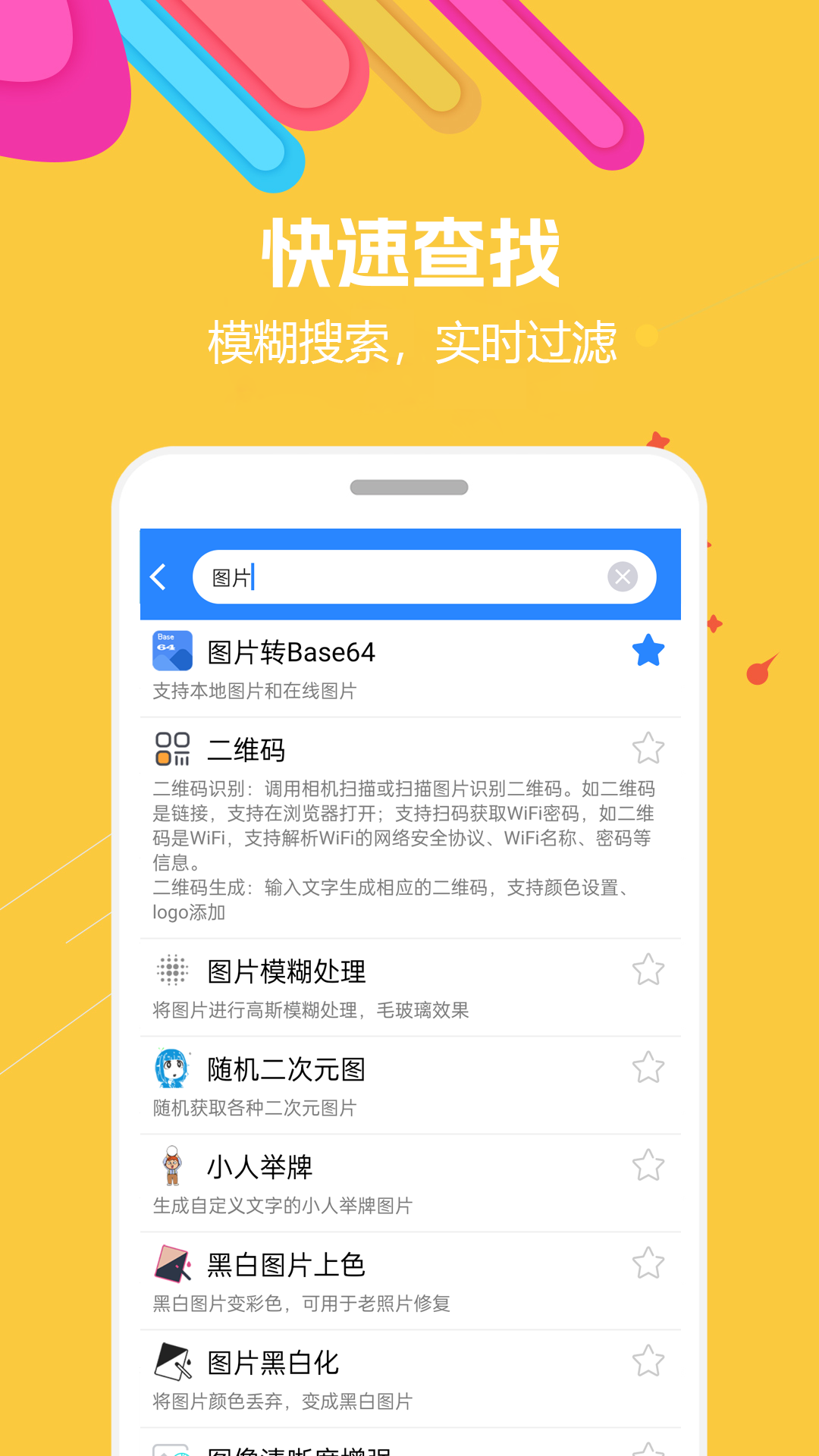 蜗牛工具箱v1.0.6截图2