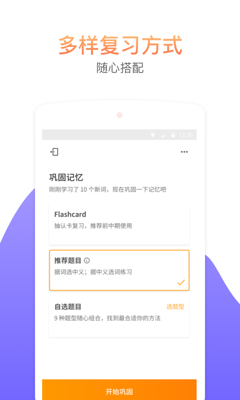 考满分词汇截图3