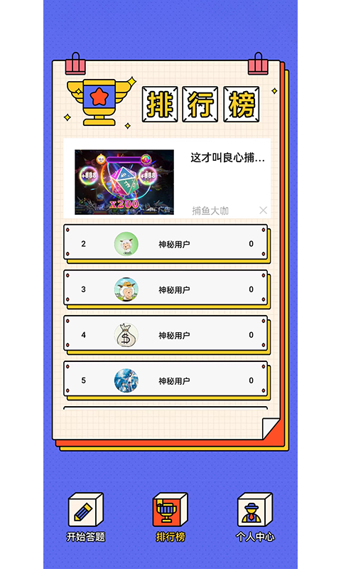 斗金宝截图3