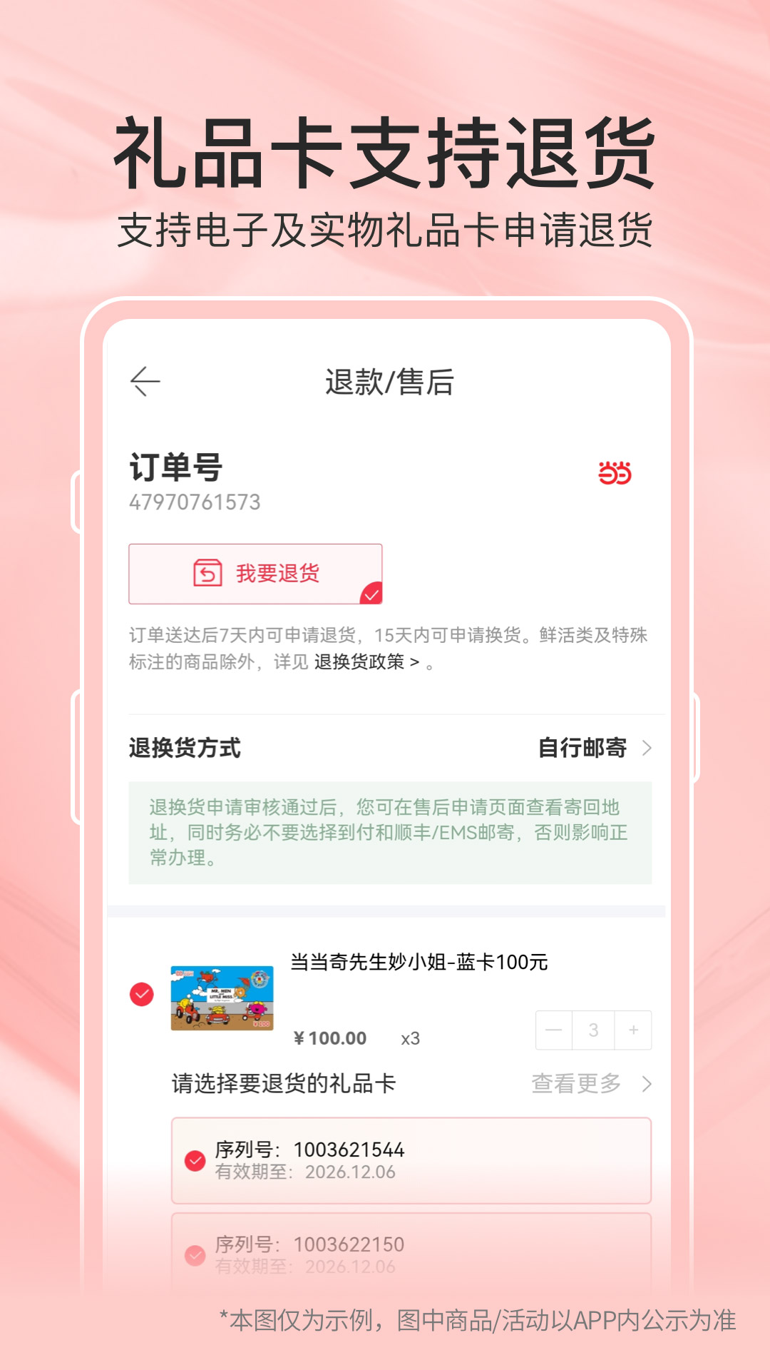 当当v14.1.0截图3