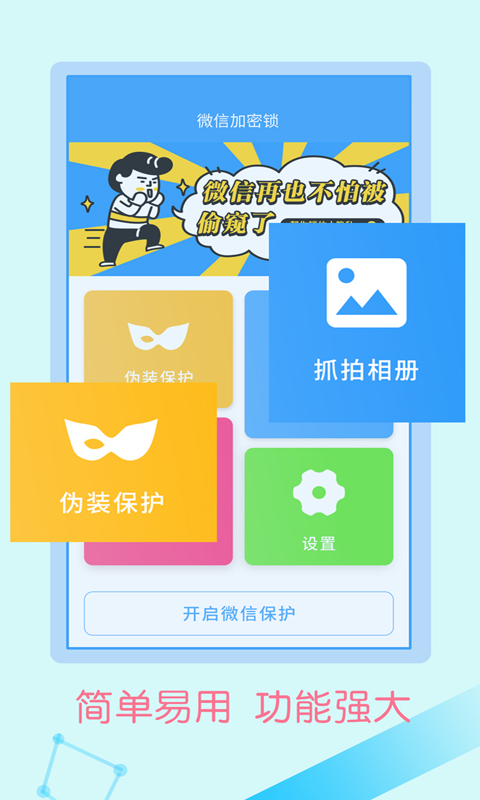 加密锁v2.1.1截图3