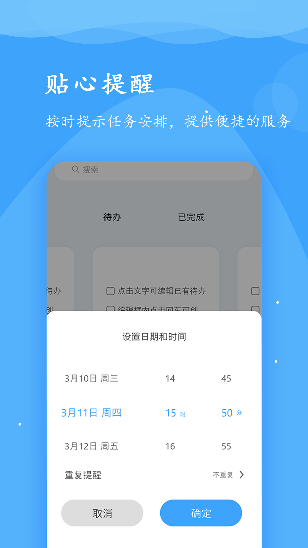 超级便签v1.1.7截图1