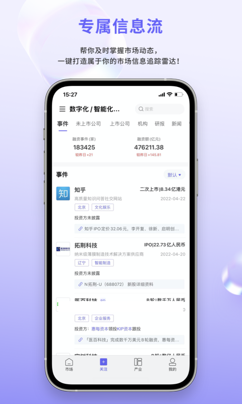 睿兽分析v1.9.3截图4