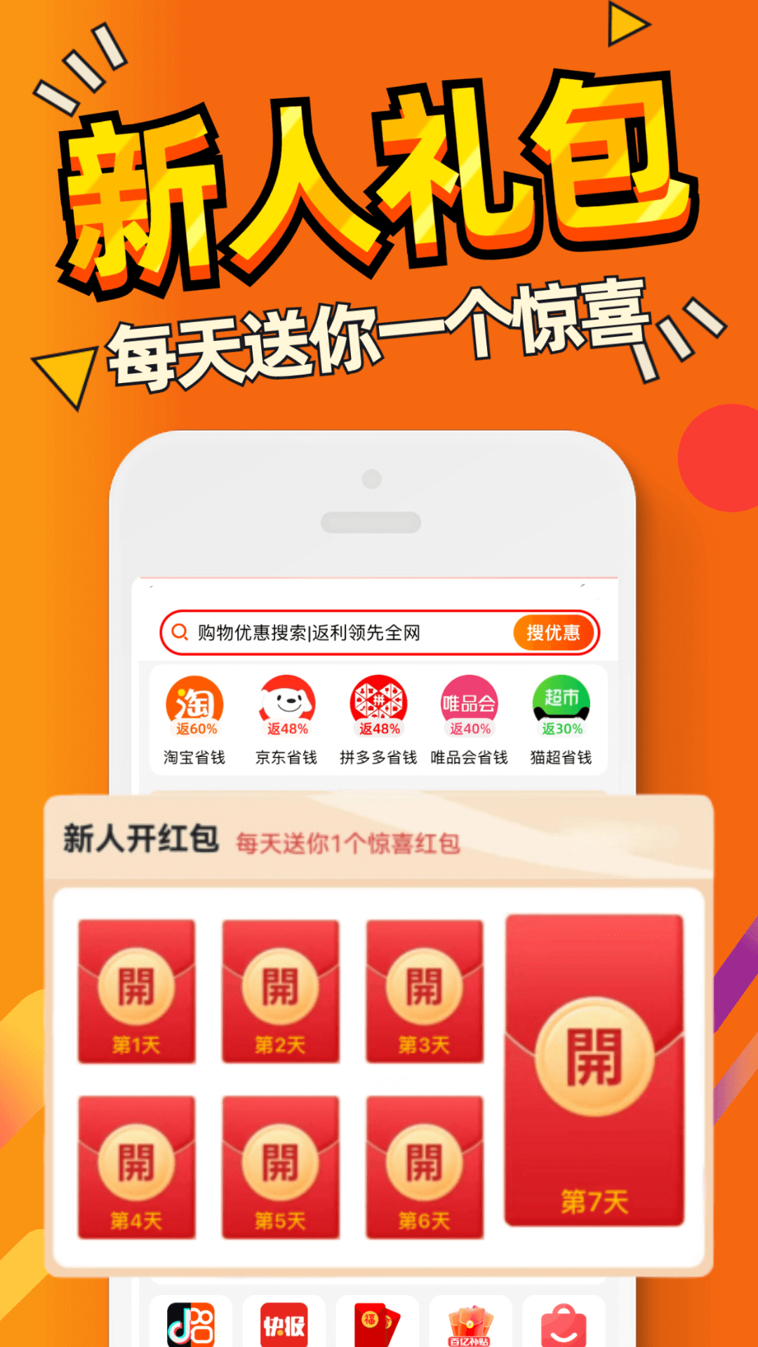 惠汪v5.2.1截图5