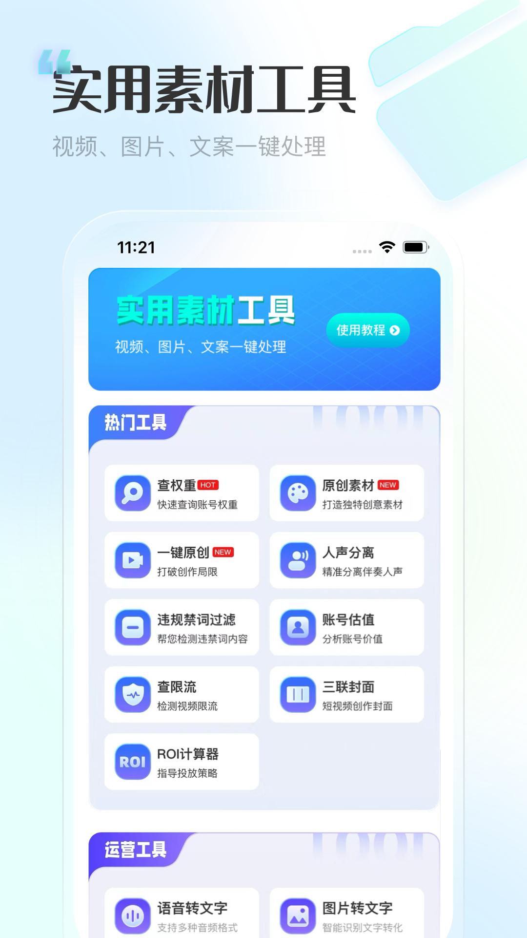 VIP素材库v1.1.4截图2