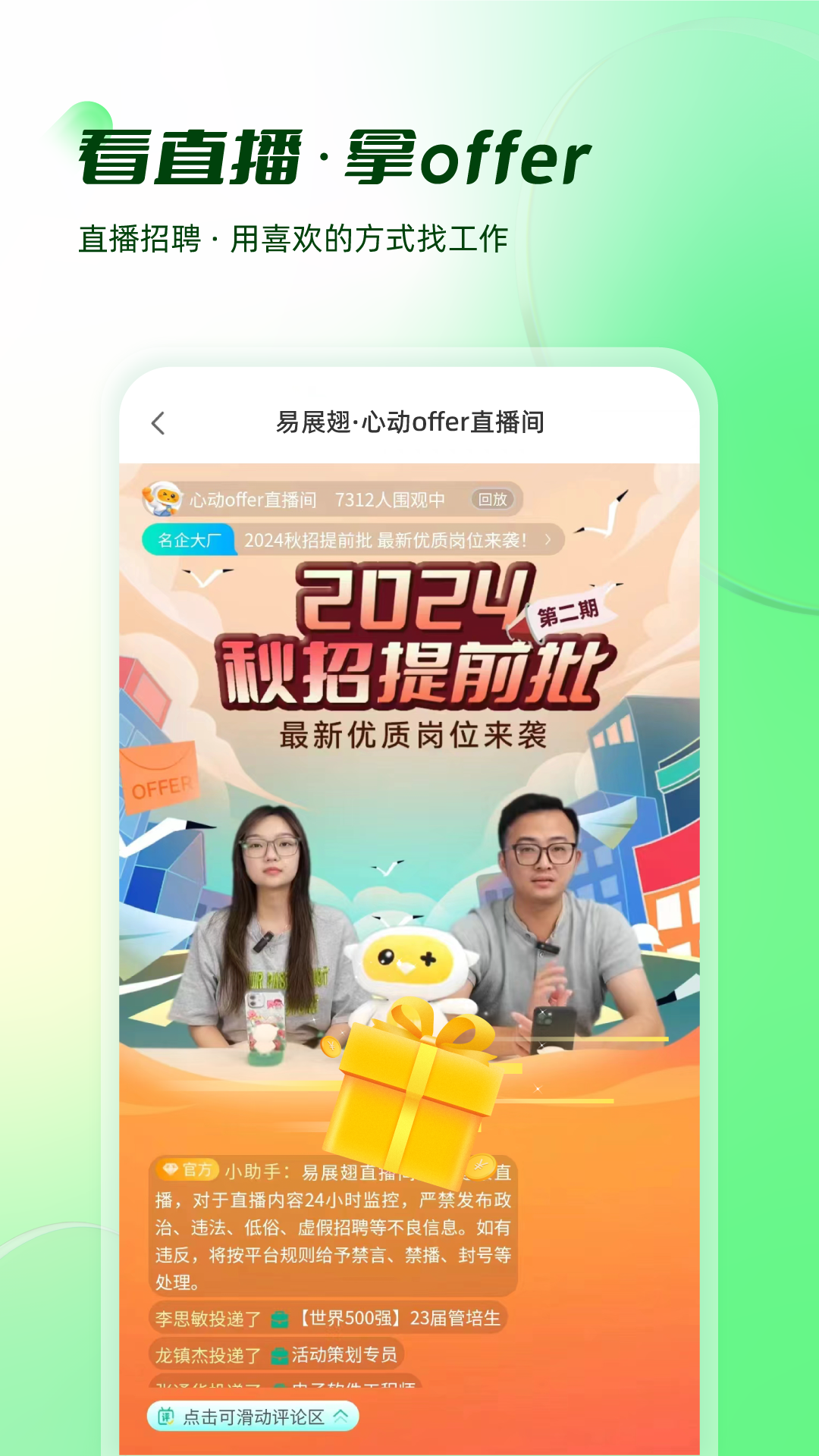 易展翅v5.7.1截图4