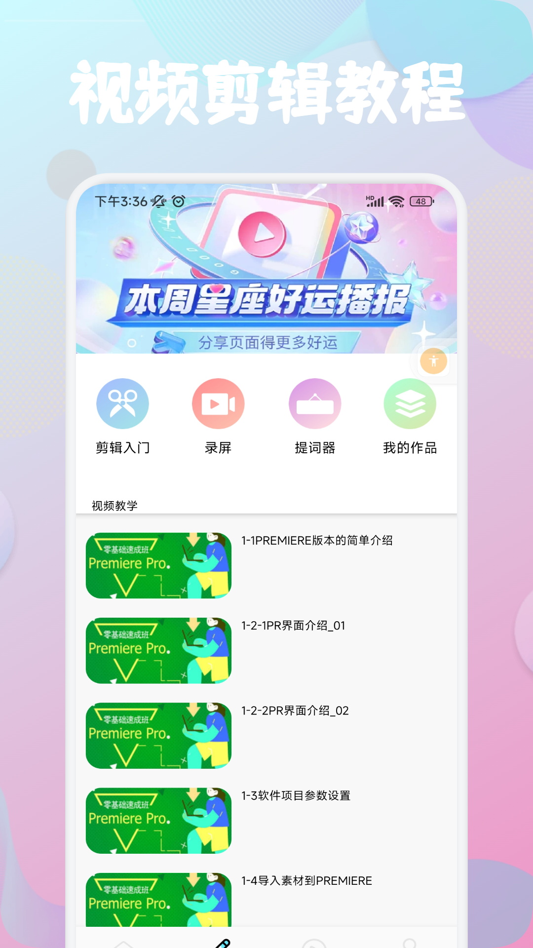 云雀视频截图4