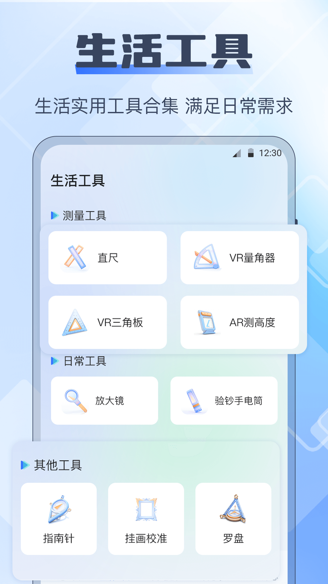 长度测量仪v3.9.9截图3