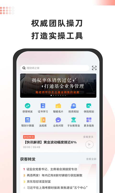 金魔仆v5.4.6截图1