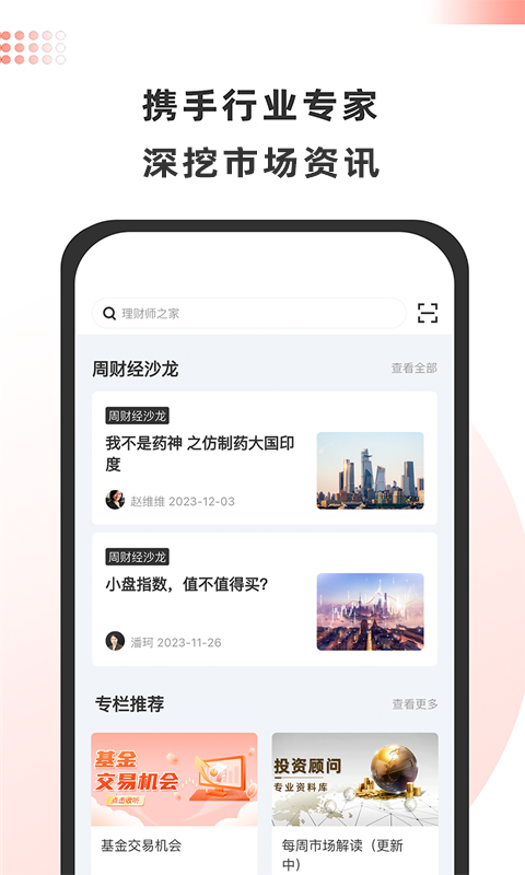 金魔仆v5.4.6截图4