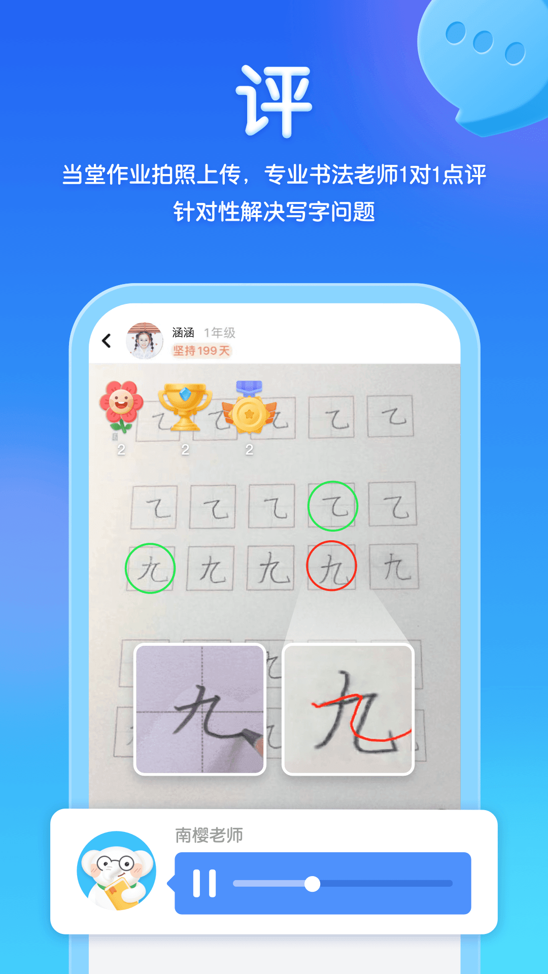 河小象写字平台v4.0.6截图3