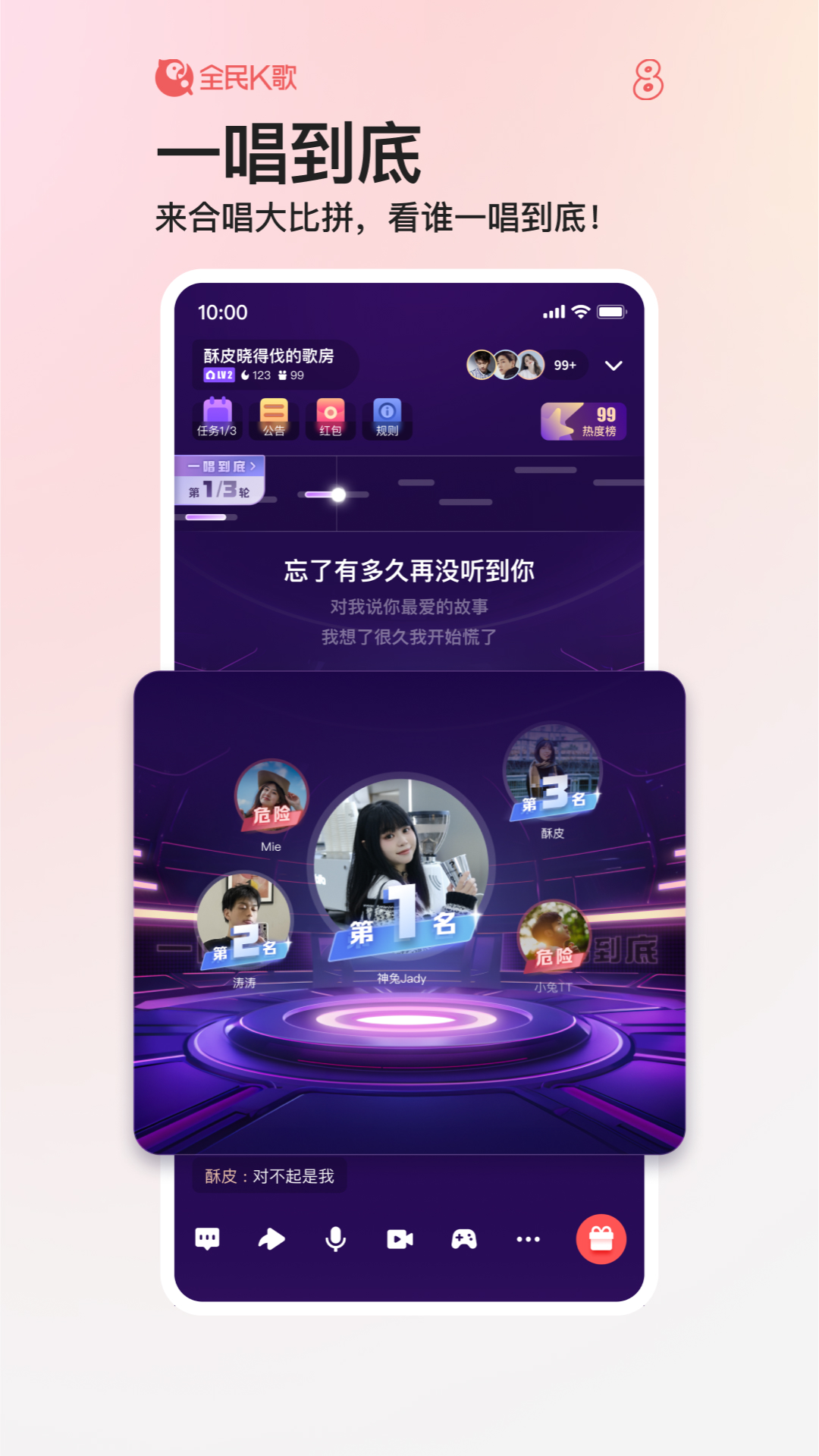 全民K歌v8.17.38.278截图5