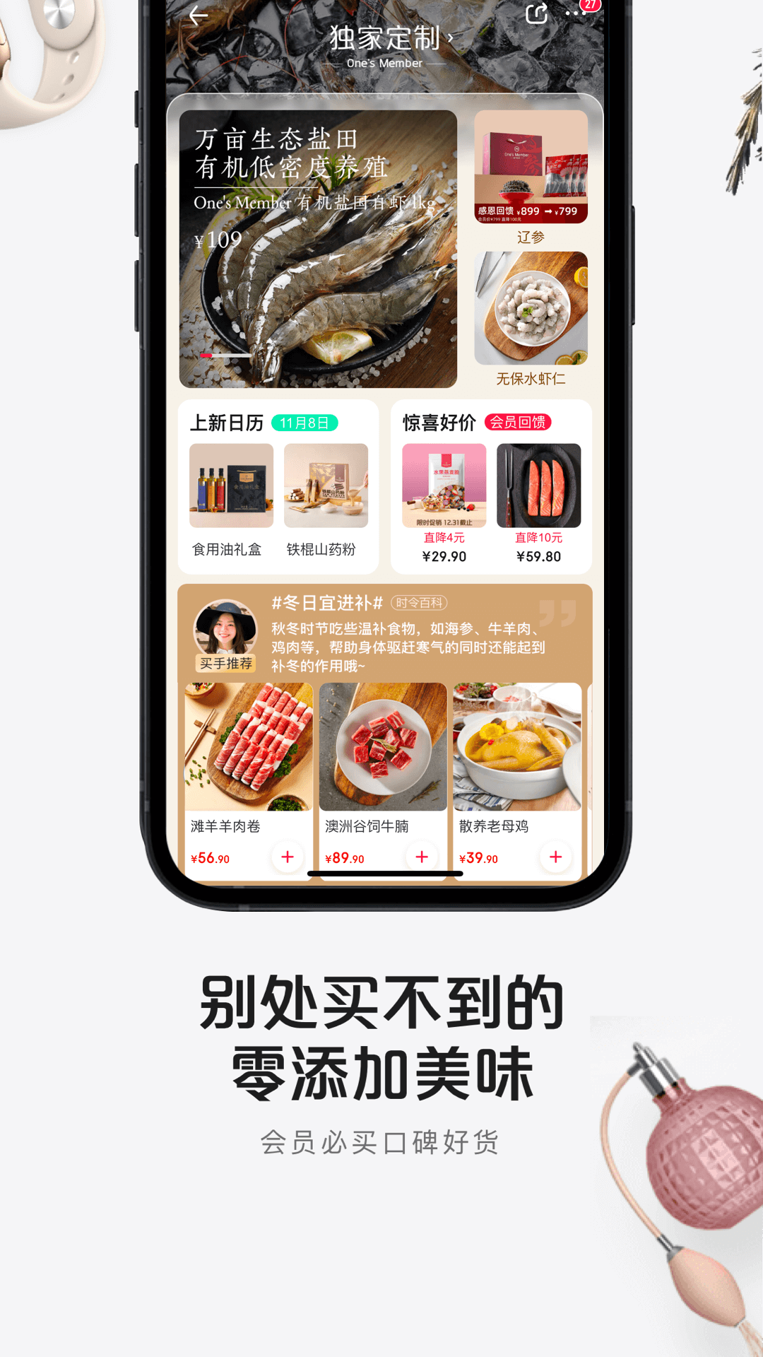 1号会员店v8.6.10截图4