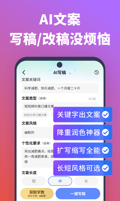 说得相机AI提词器v4.7.3截图4