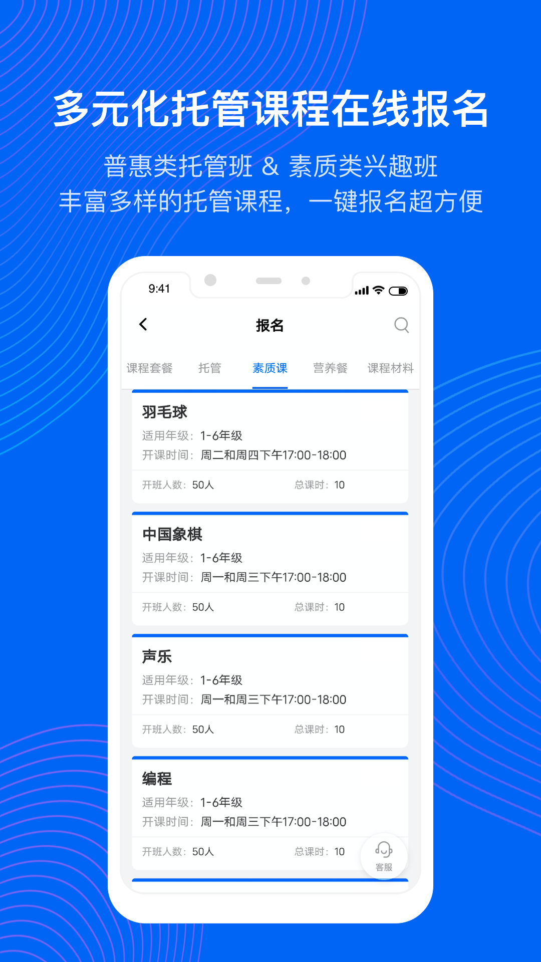 今托管v4.62.0截图4