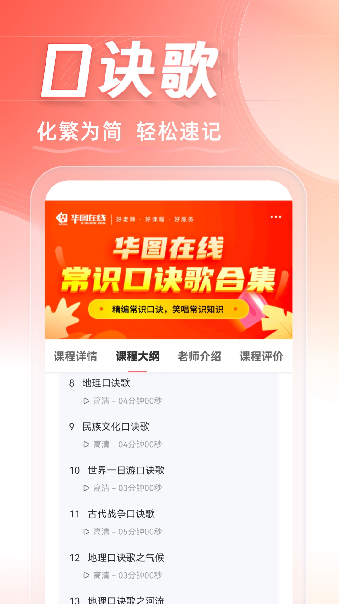 华图在线v7.3.411截图2