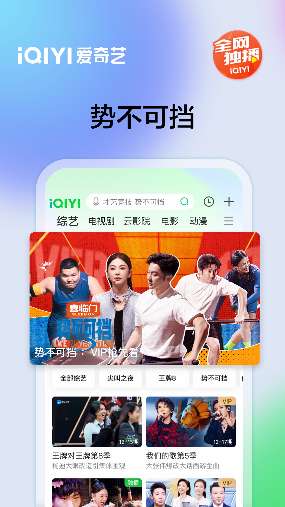 爱奇艺v14.12.5截图2