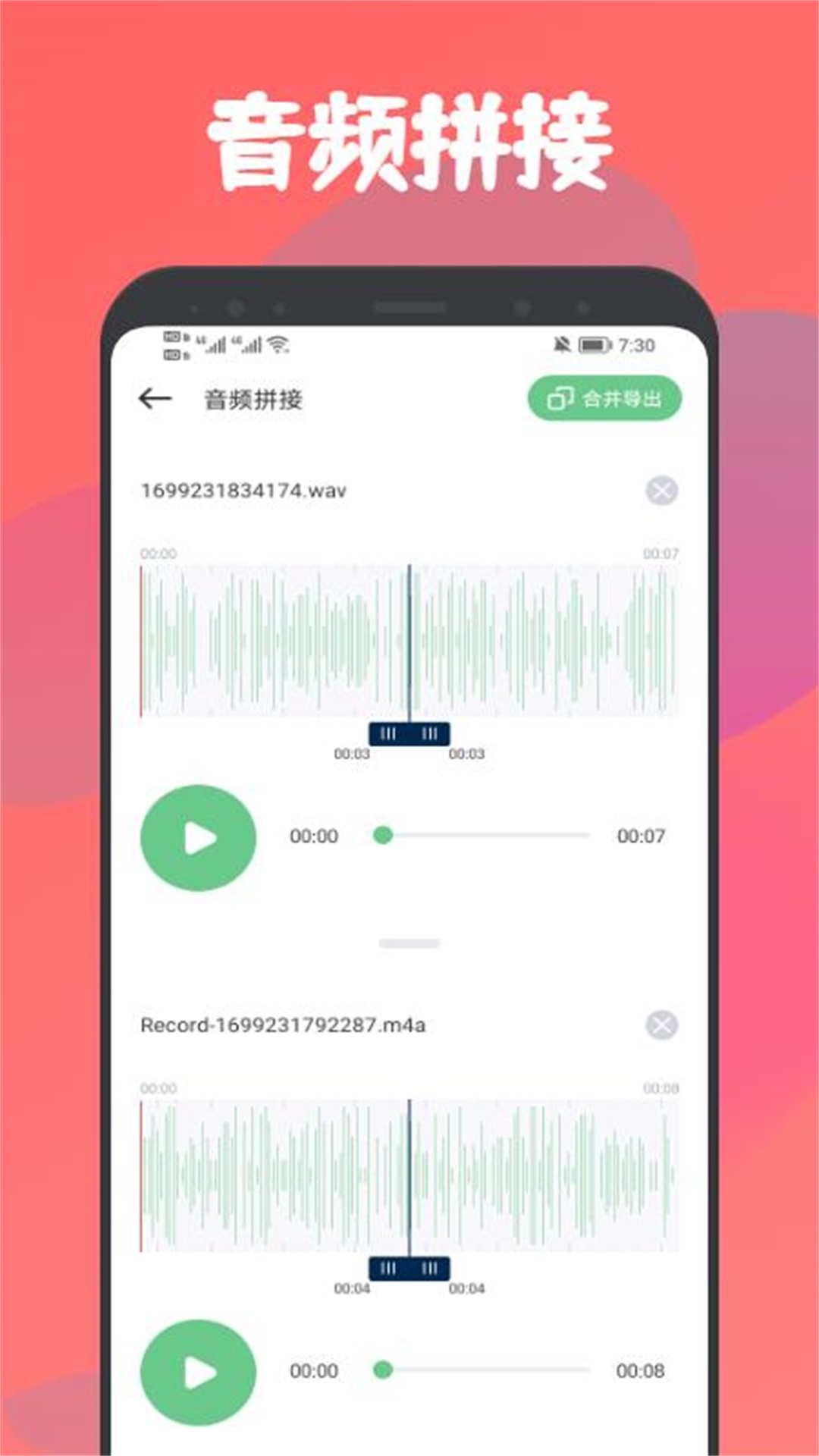 乐嗨音乐v1.1截图4