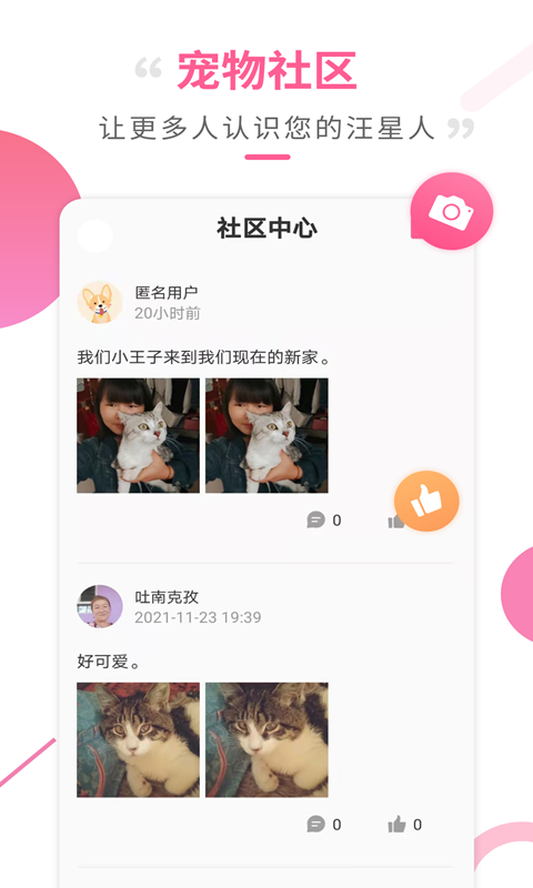 狗语翻译工具v2.8.4截图4