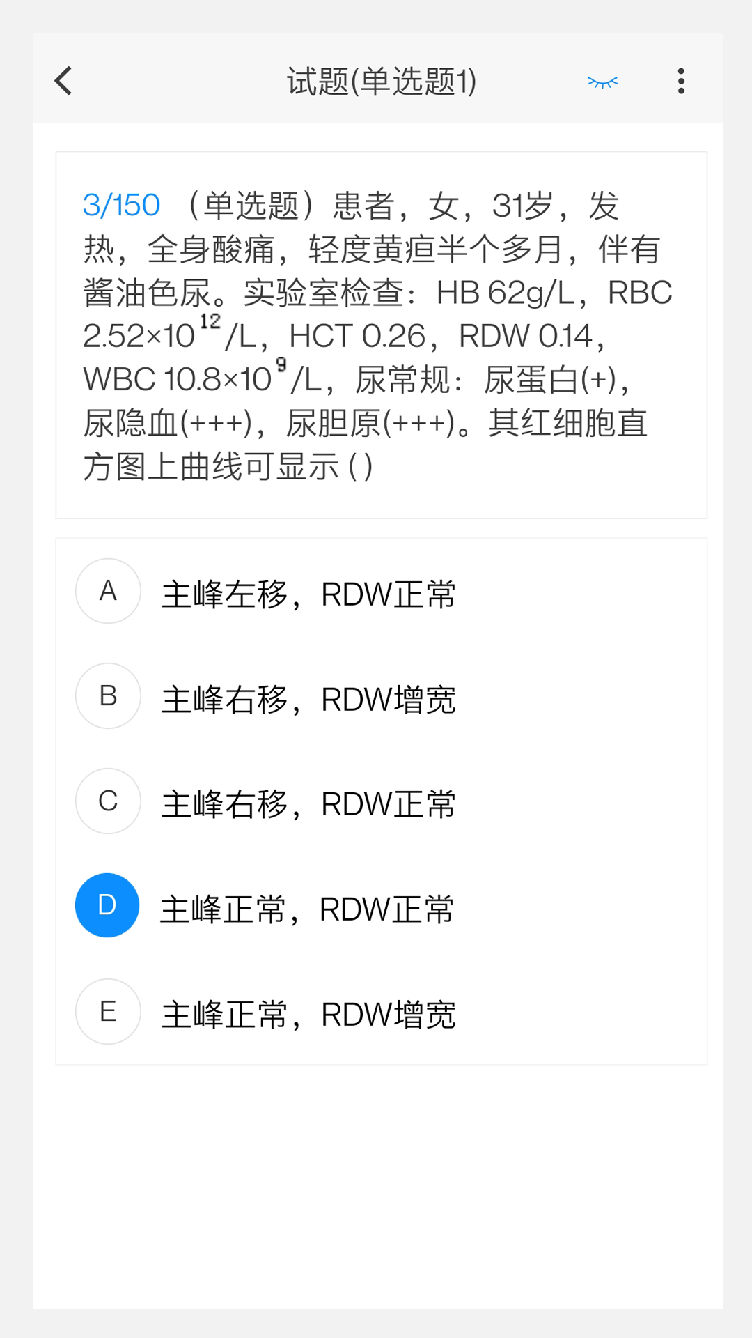 理化检验技术新题库v1.1.0截图3