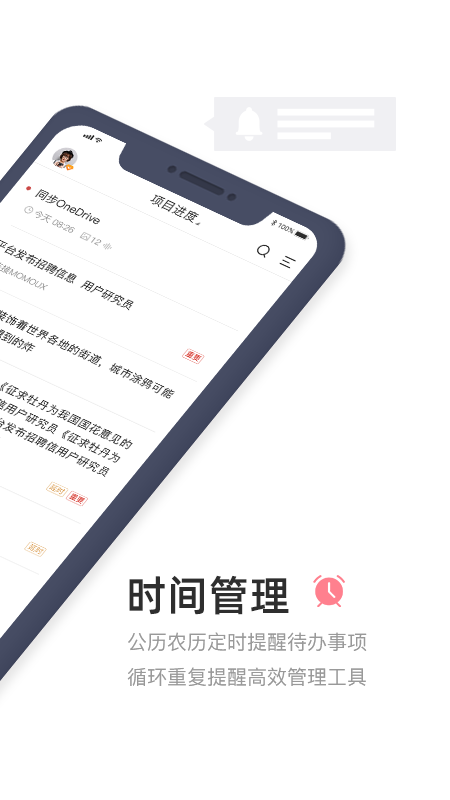 敬业签v3.0.4.3截图1