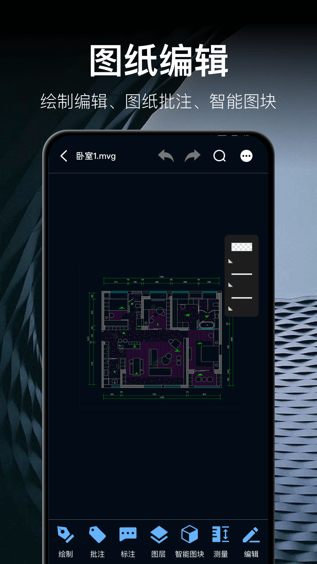 DWG查看器v3.1.0截图1