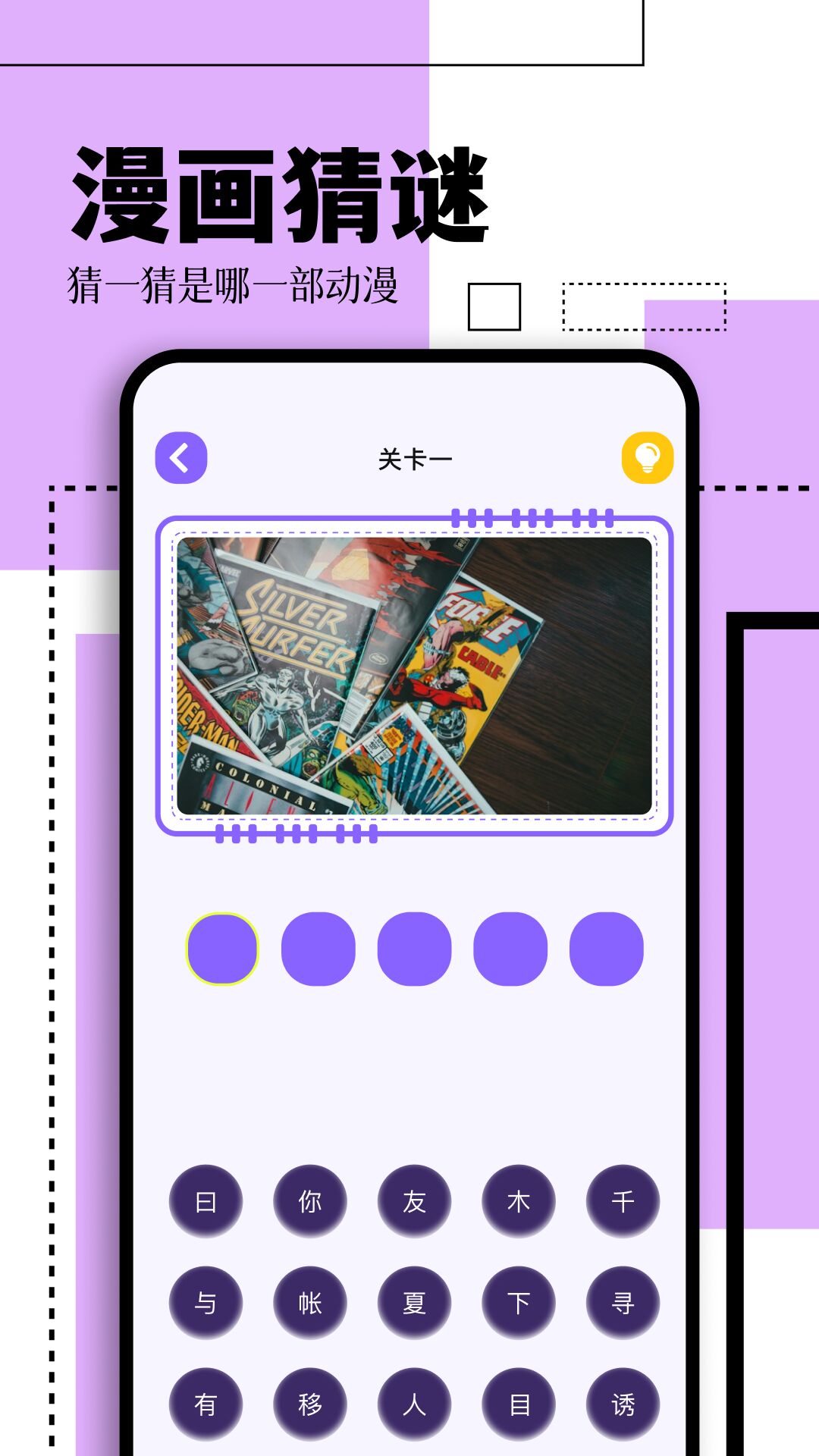 七夕漫画v1.1截图2