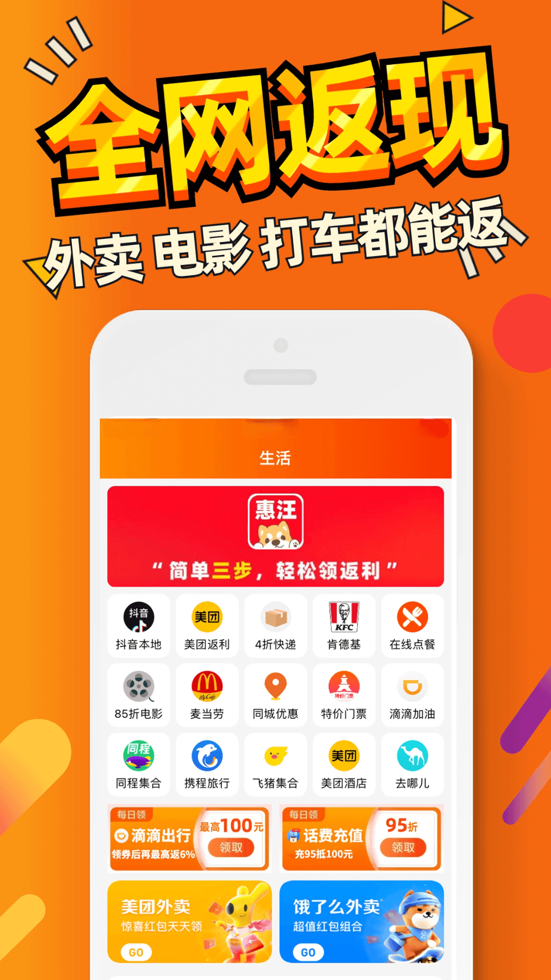 惠汪v5.2.1截图1