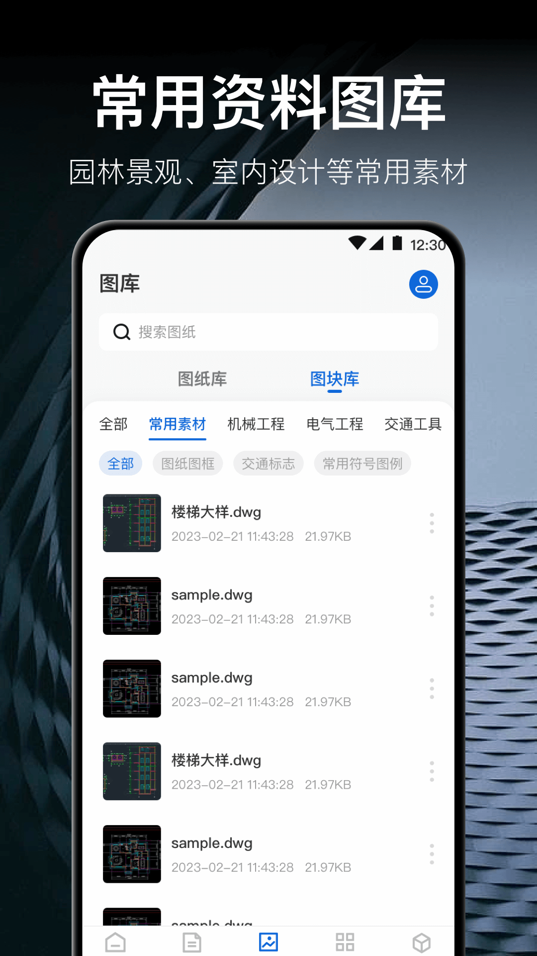 DWG查看器v3.1.0截图2