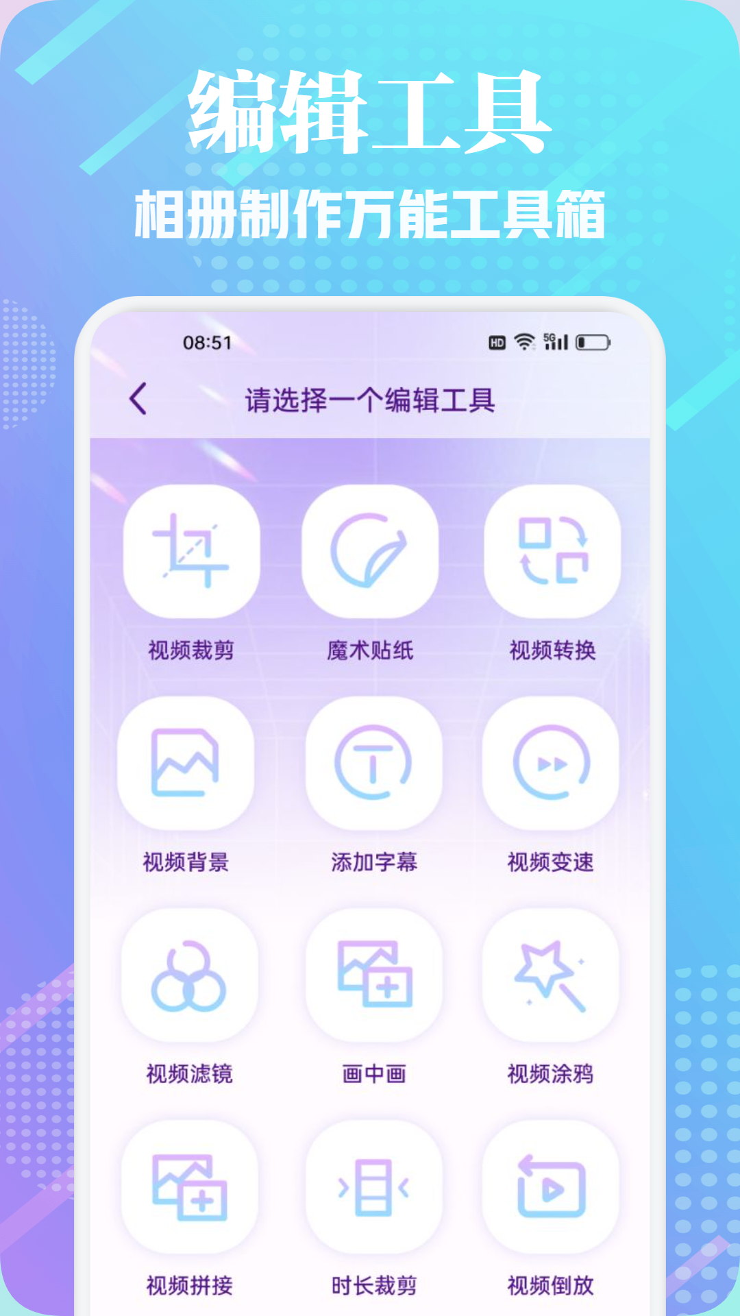 LightX相册编辑器v1.1截图2