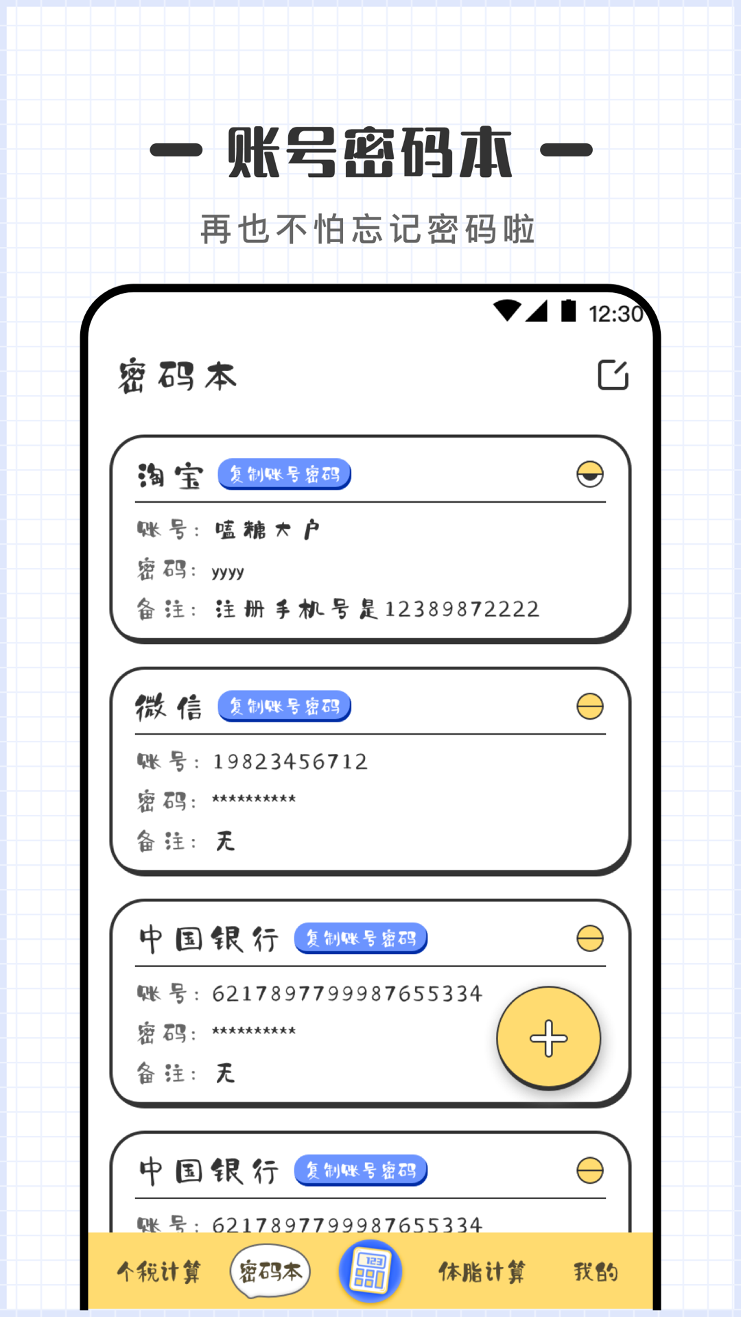 计算器v4.2.8截图3