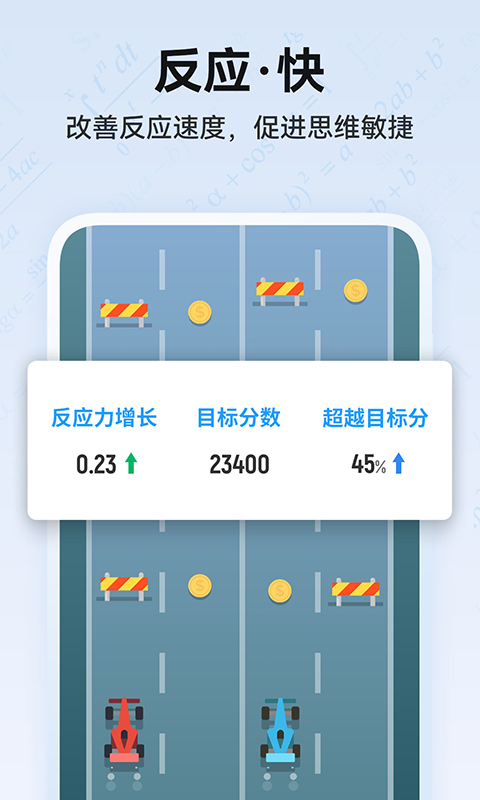 未来之光v4.18.0截图2