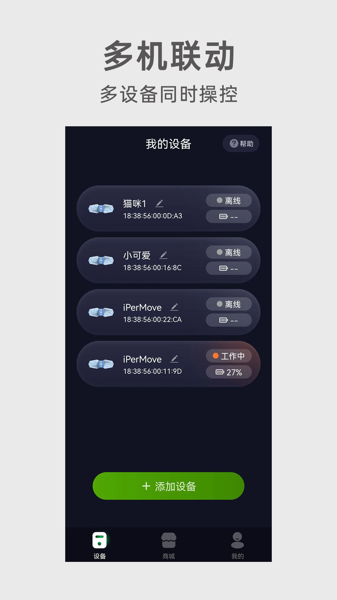 iPerMovev1.2.1截图3