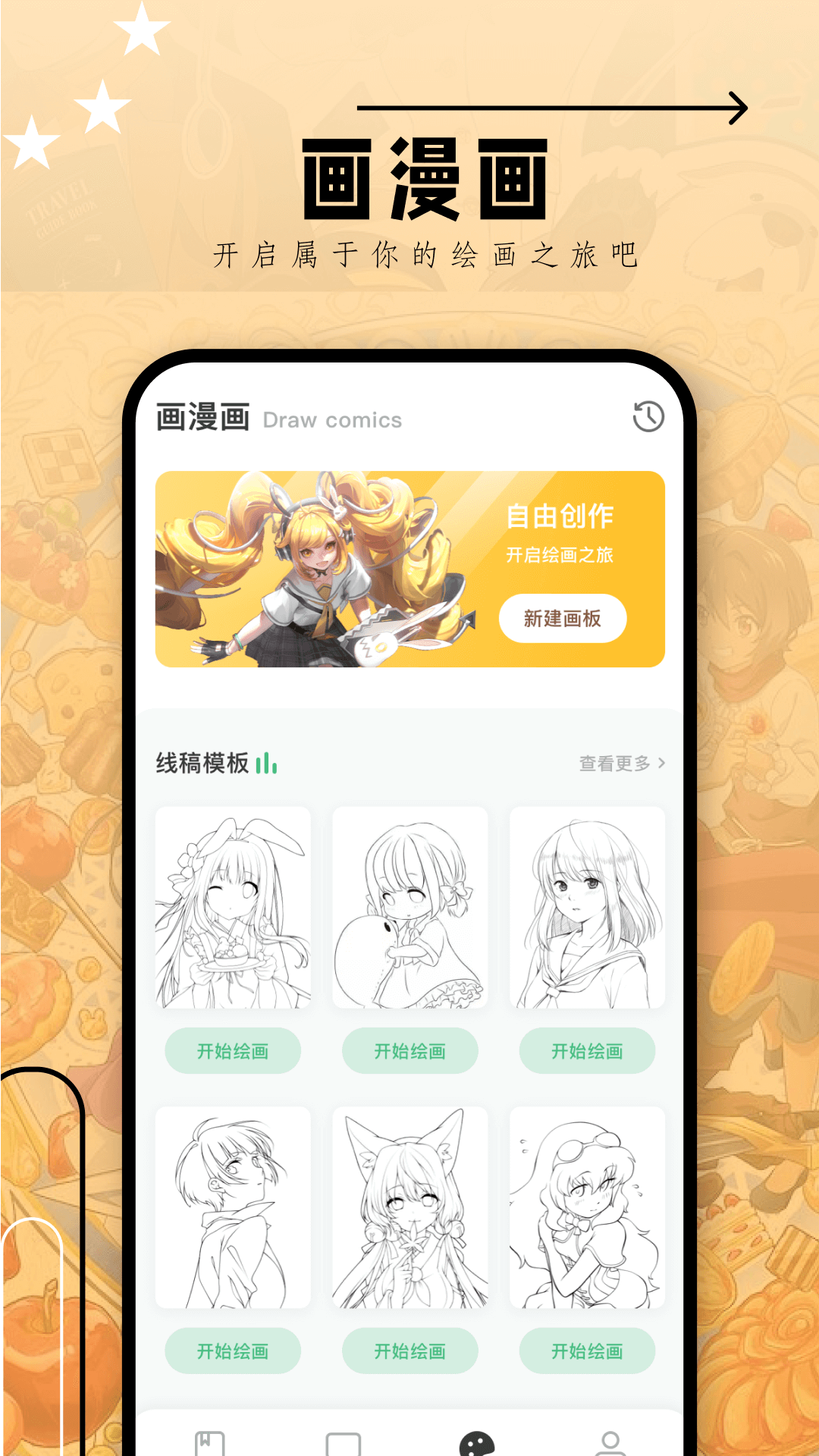 韩漫i大全v1.1截图2