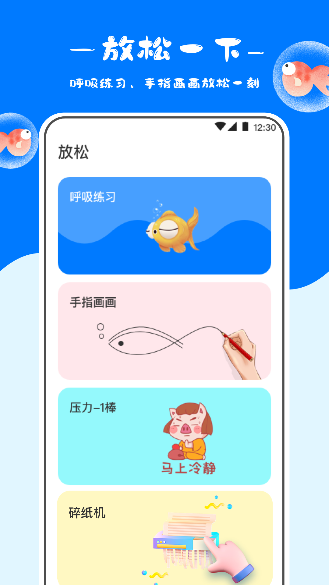 冥想金鱼v4.29.618截图3