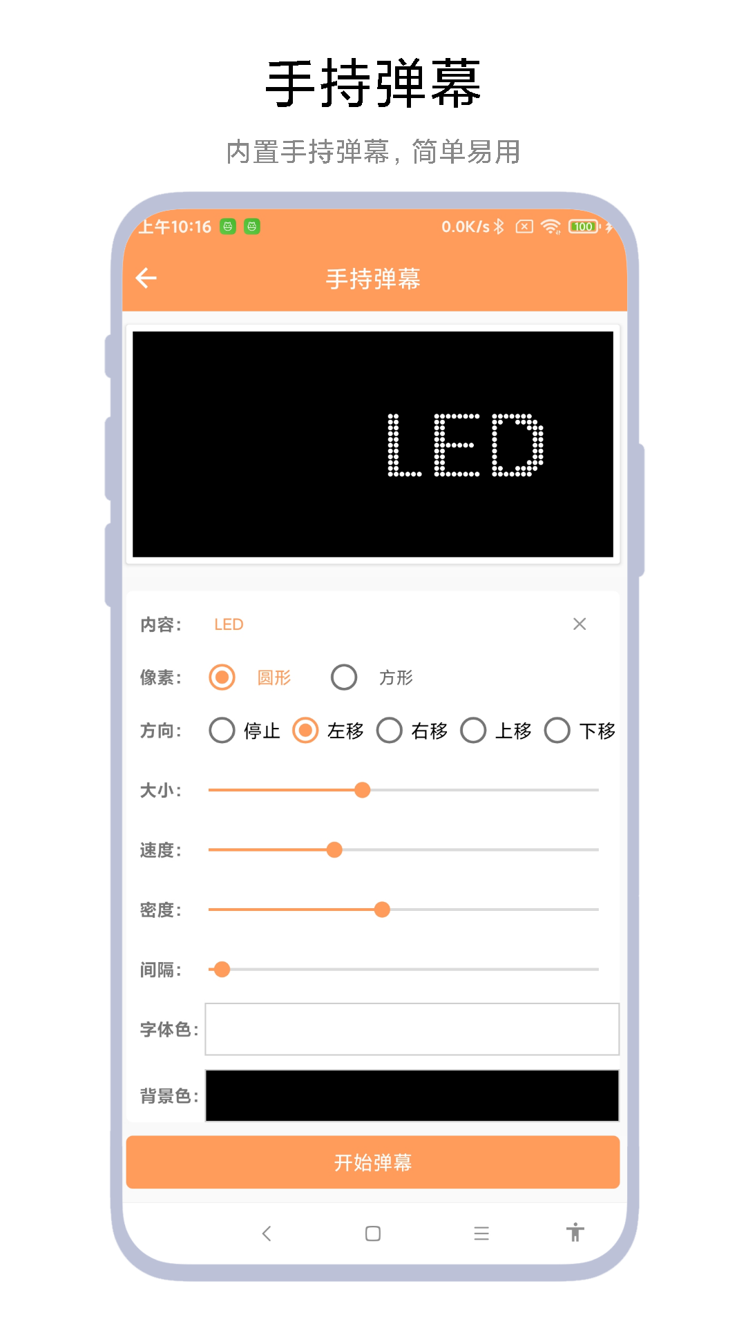 字幕遮挡器vV1.0.1截图2