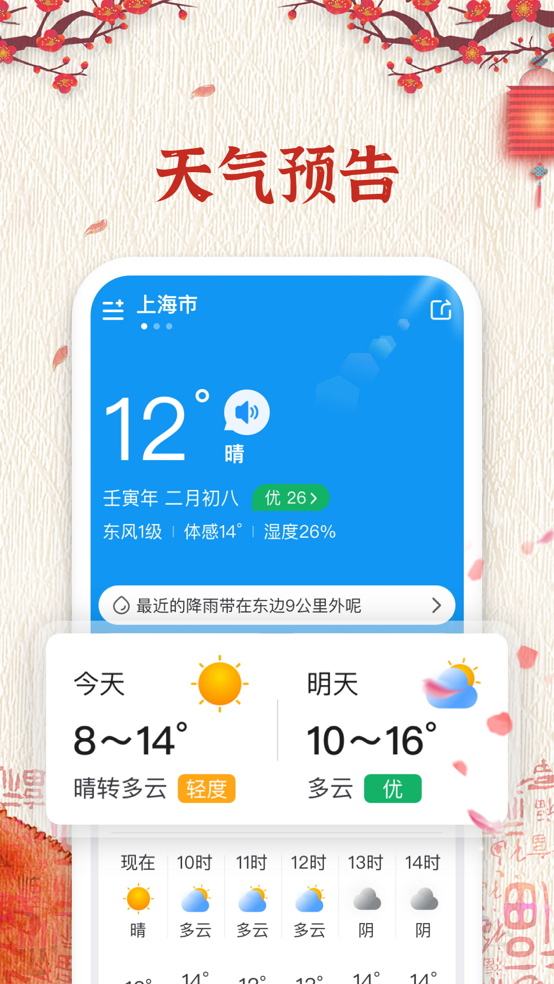 择日万年历v5.9.8截图3