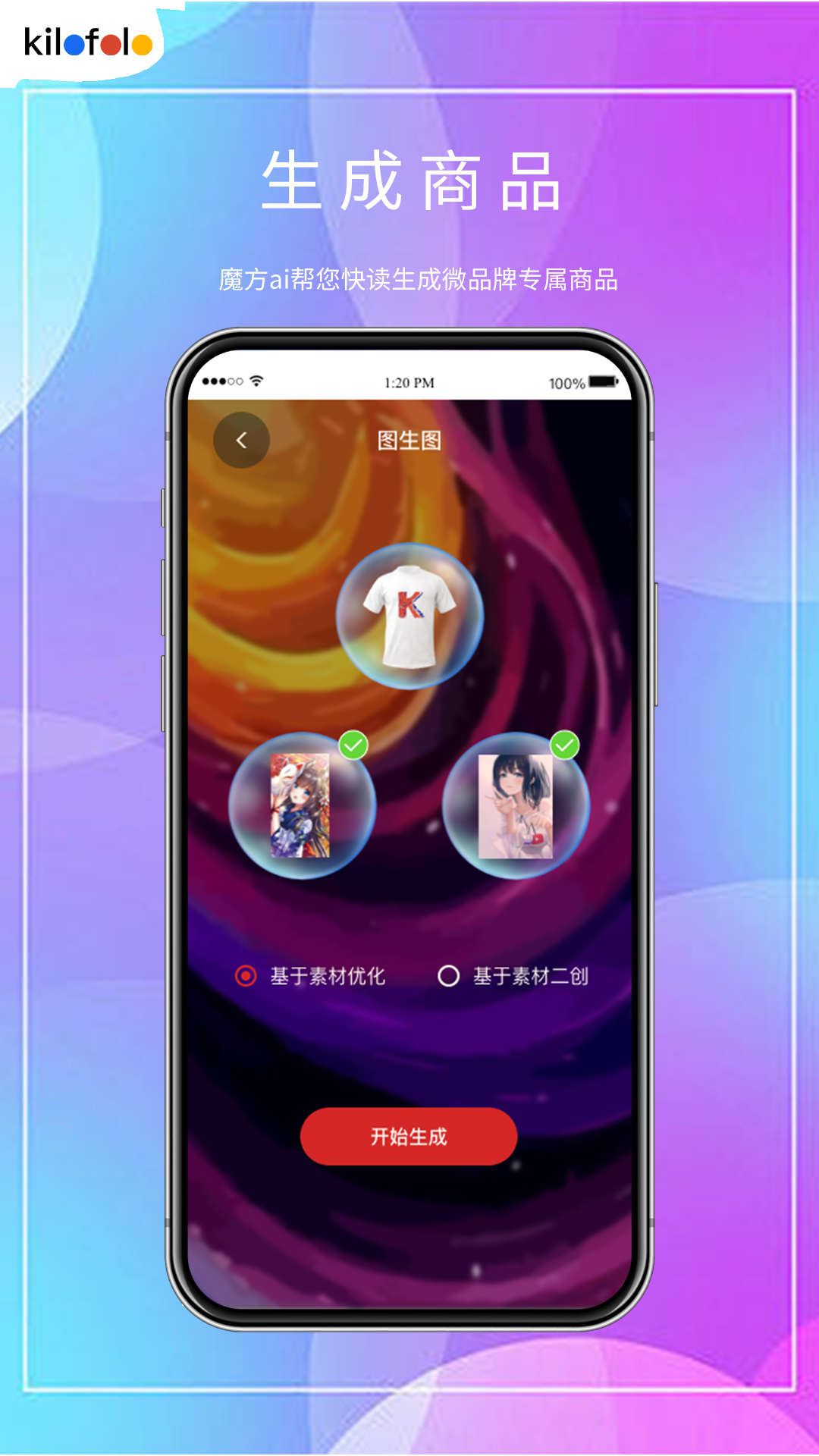 千随v5.0.3截图2