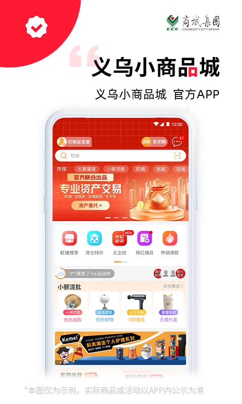 义采宝v6.9.5截图5