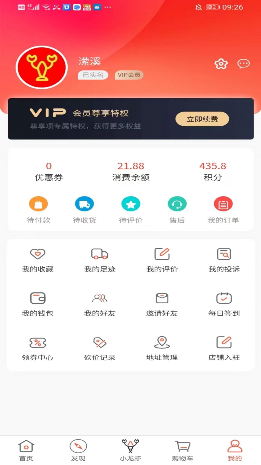 潆溪v2.0.03截图1