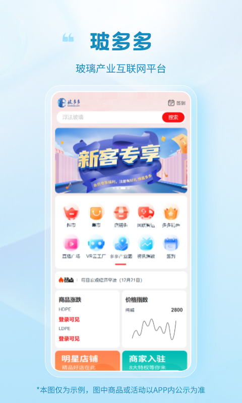 玻多多v4.3.0截图5