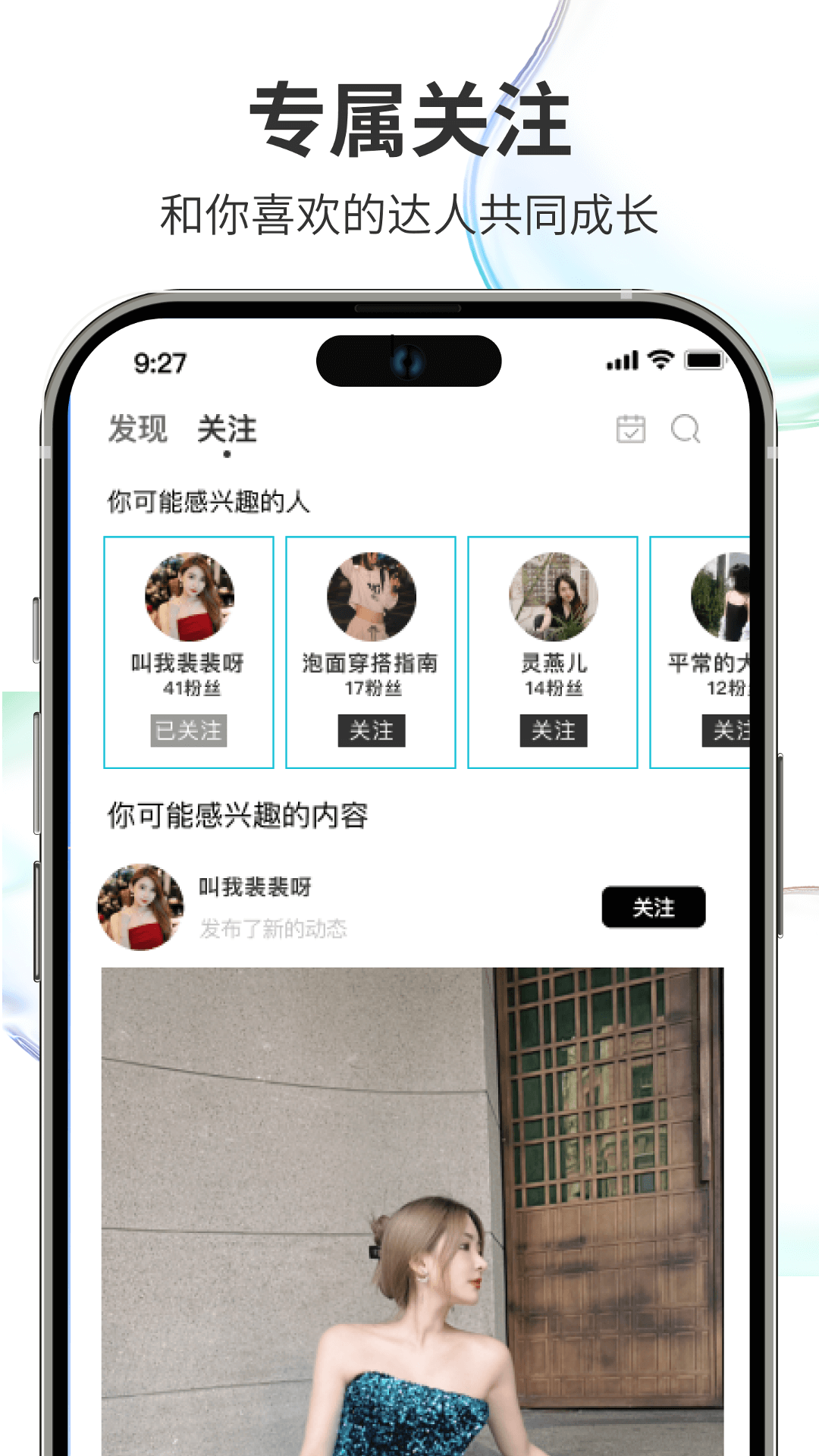 潮人笔记v2.1.1截图4