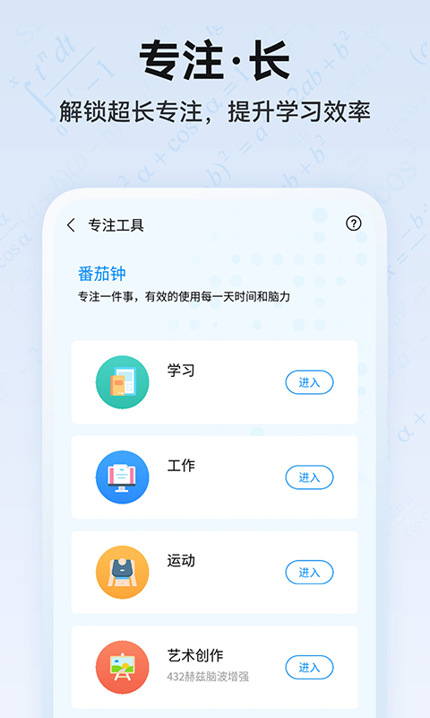 未来之光v4.18.0截图1