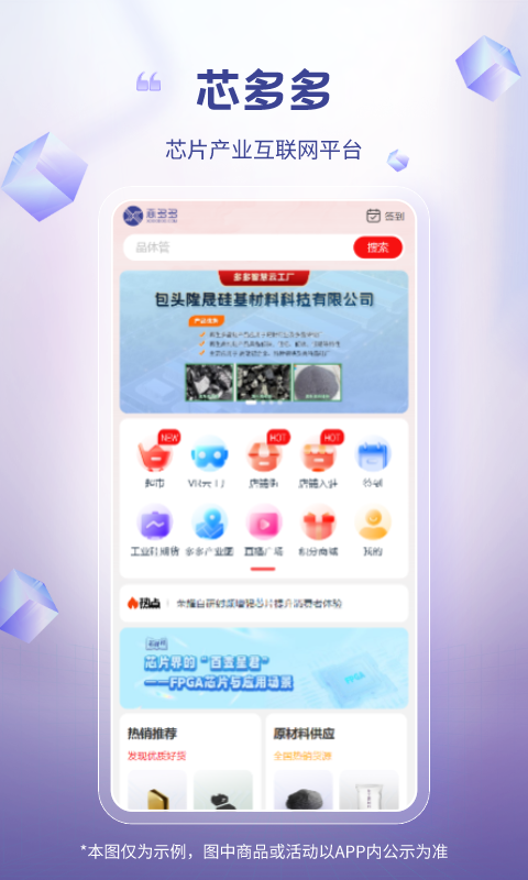 芯多多v1.3.0截图5